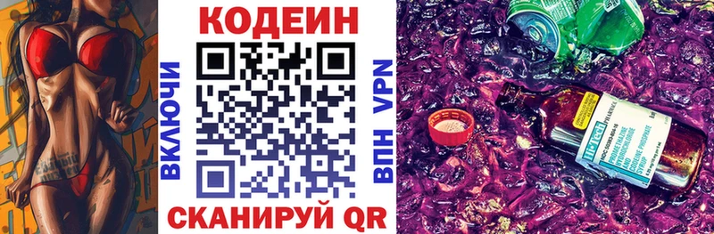 Codein Purple Drank  Купить закладки  Жуков 