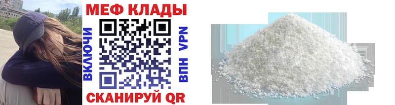 МЕФ VHQ  Купить закладки  Жуков 